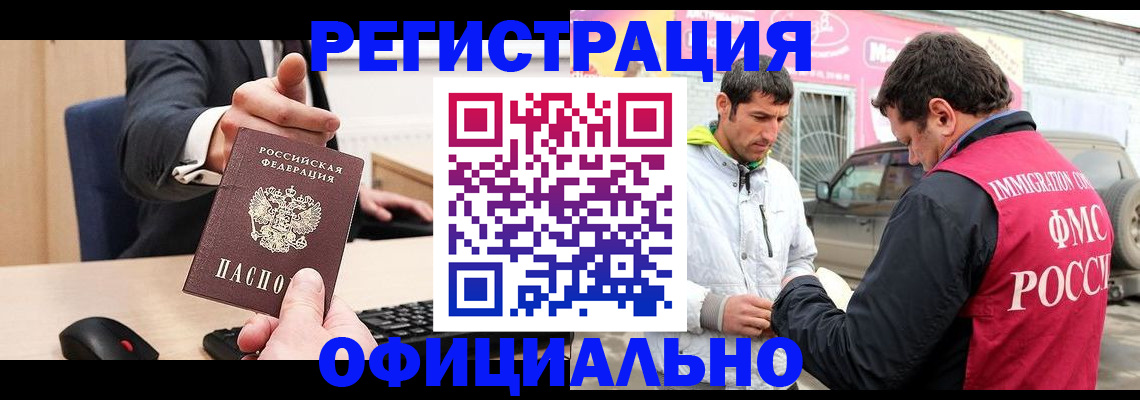 где прописаться в Арсеньеве