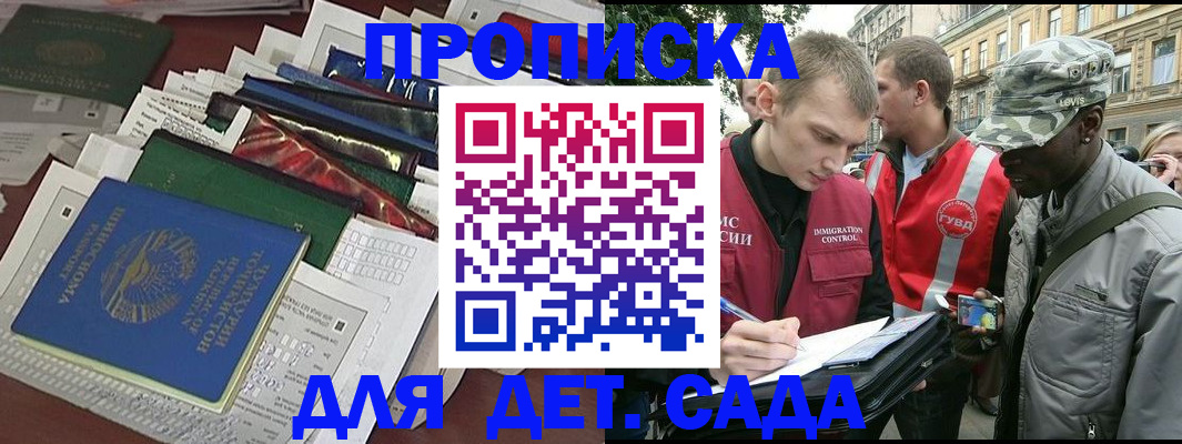 прописка для кредита в Арсеньеве