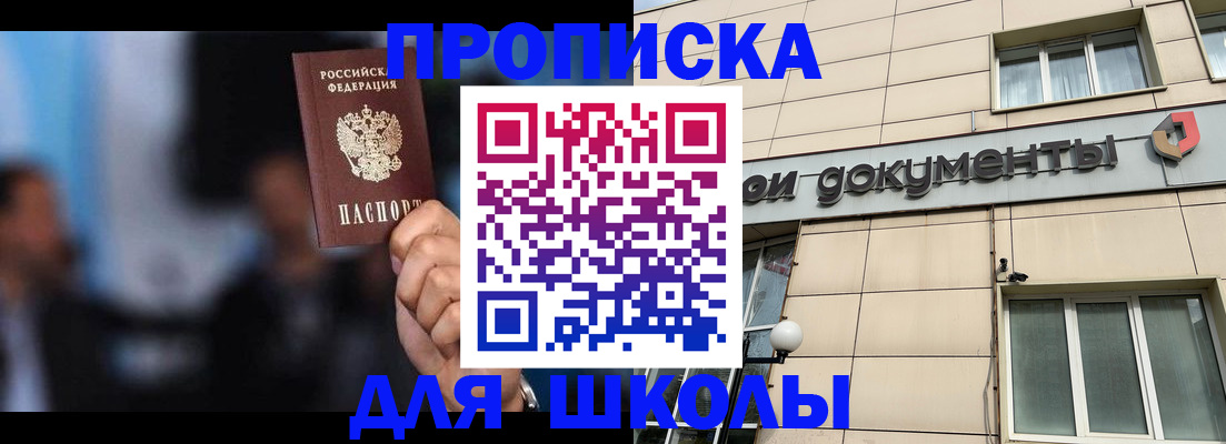 где прописаться в Арсеньеве